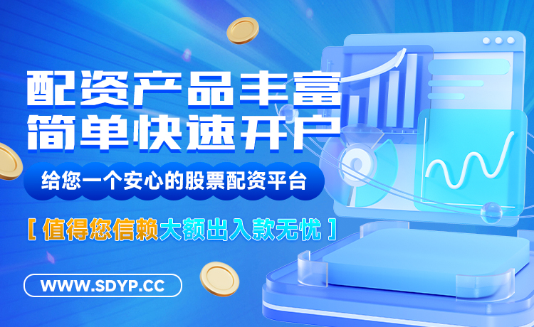 尚竞配资